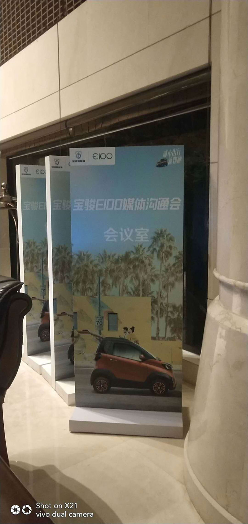 宝骏E100 试驾会T型木质背板（80cm-200cm)