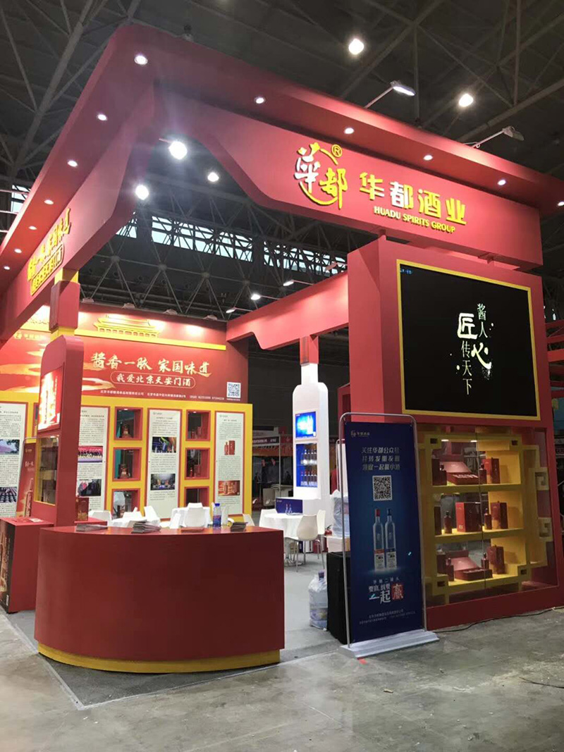 华都酒业 郑州糖酒会 木质特装05