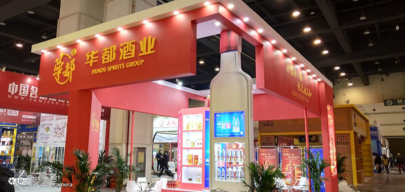 华都酒业 郑州糖酒会 木质特装02