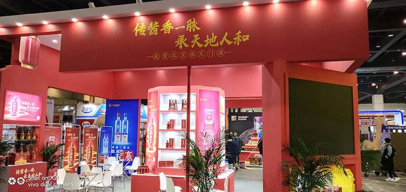 华都酒业 郑州糖酒会 木质特装03