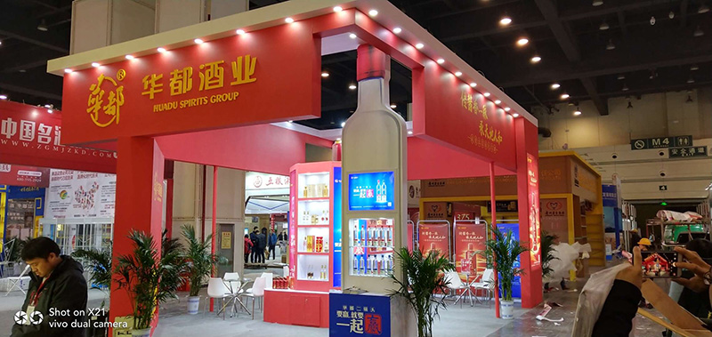 华都酒业 郑州糖酒会 木质特装04