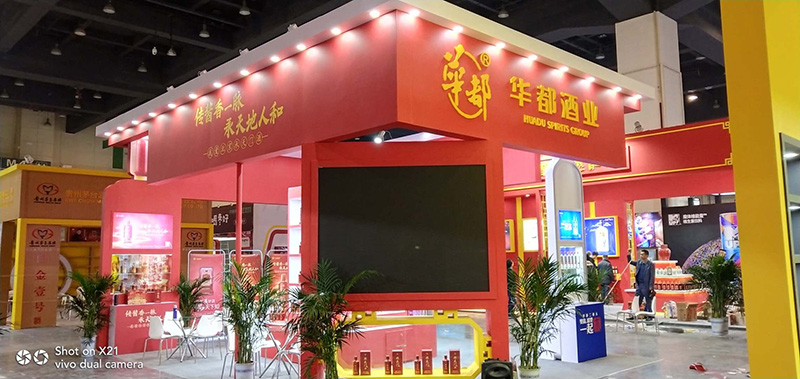 华都酒业 郑州糖酒会 木质特装01