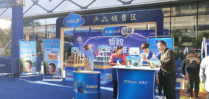 美赞臣巡展木质特装5