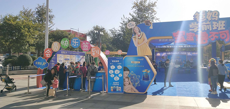 美赞臣巡展木质特装27