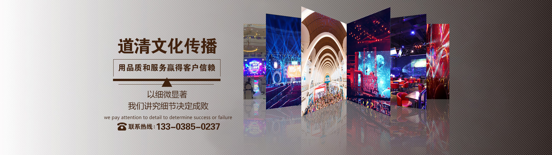 郑州道清文化传播有限公司