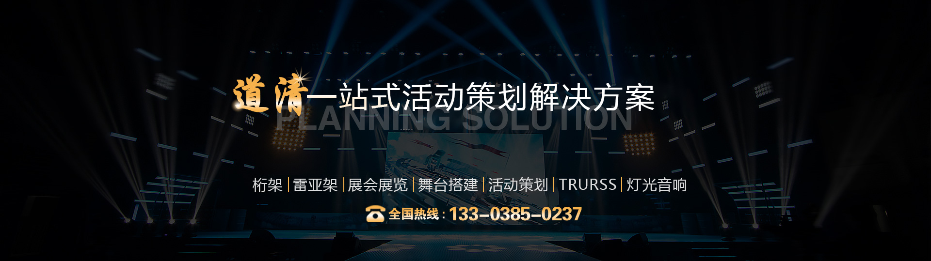 郑州道清文化传播有限公司