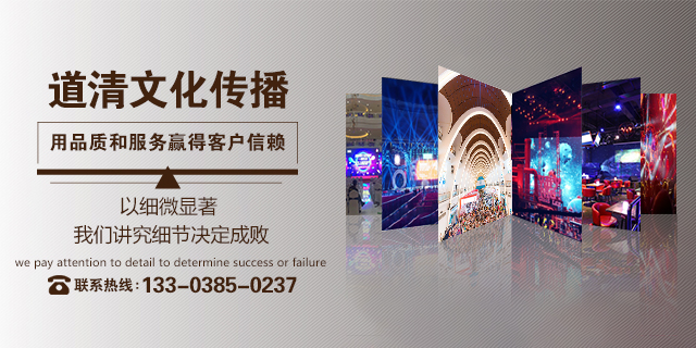 郑州道清文化传播有限公司