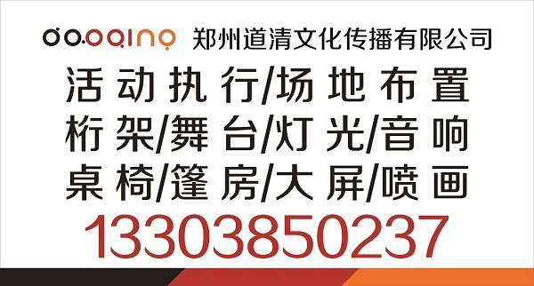 郑州酒店桁架签到背景板搭建异味怎么办