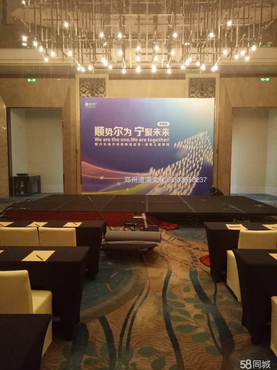 酒店会议会场布场的详细流程一