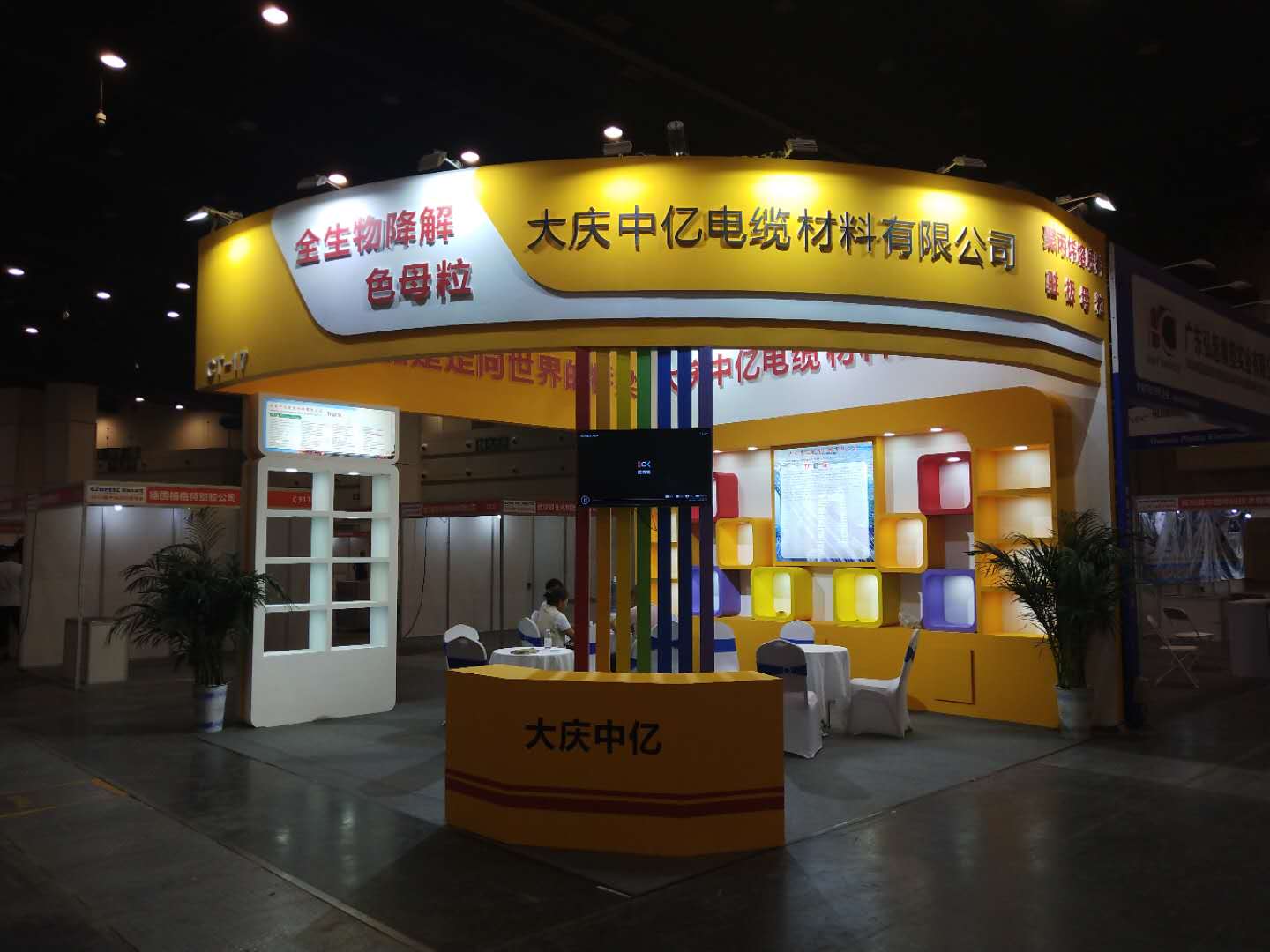 郑州塑博会03——木质特装（6*6）