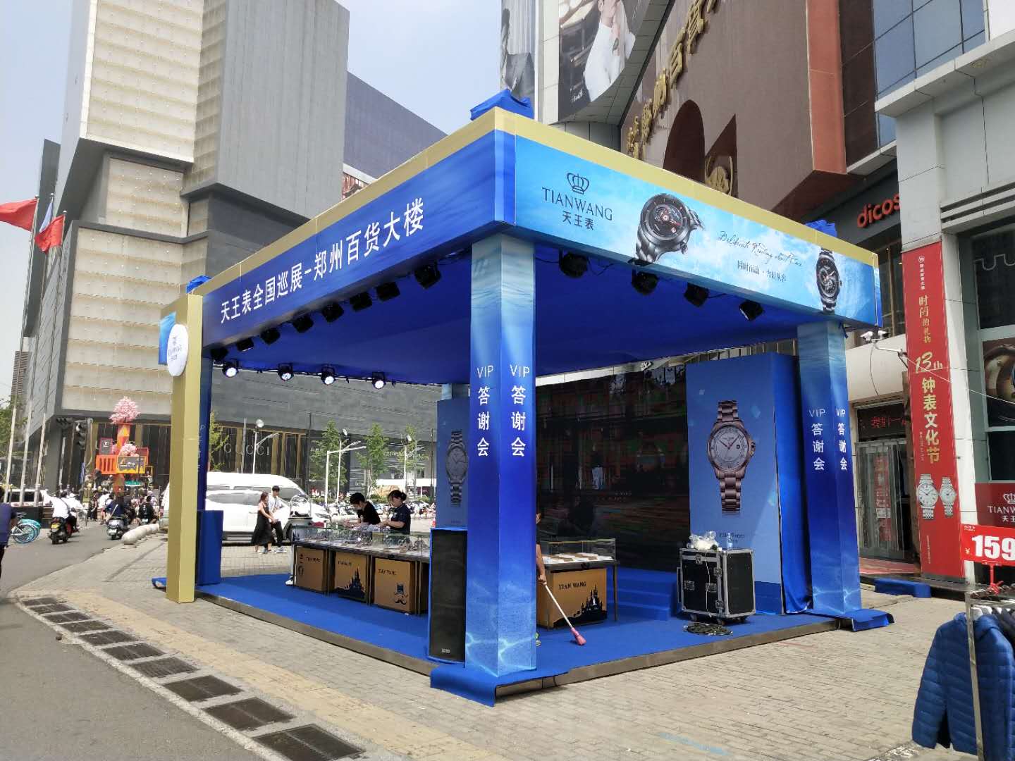 天王表全国巡展——郑州百货大楼站