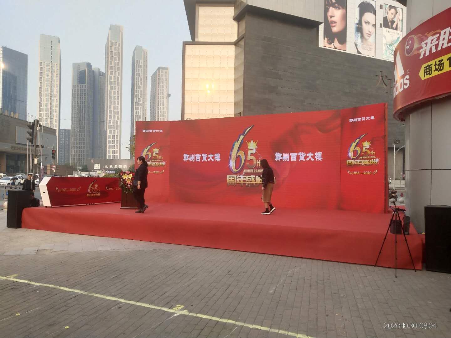 郑州礼仪庆典郑州百货大楼庆典