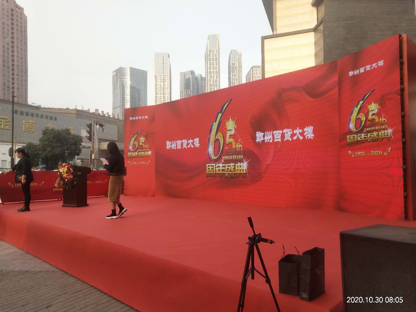 郑州舞台出租——百货大楼65周年庆