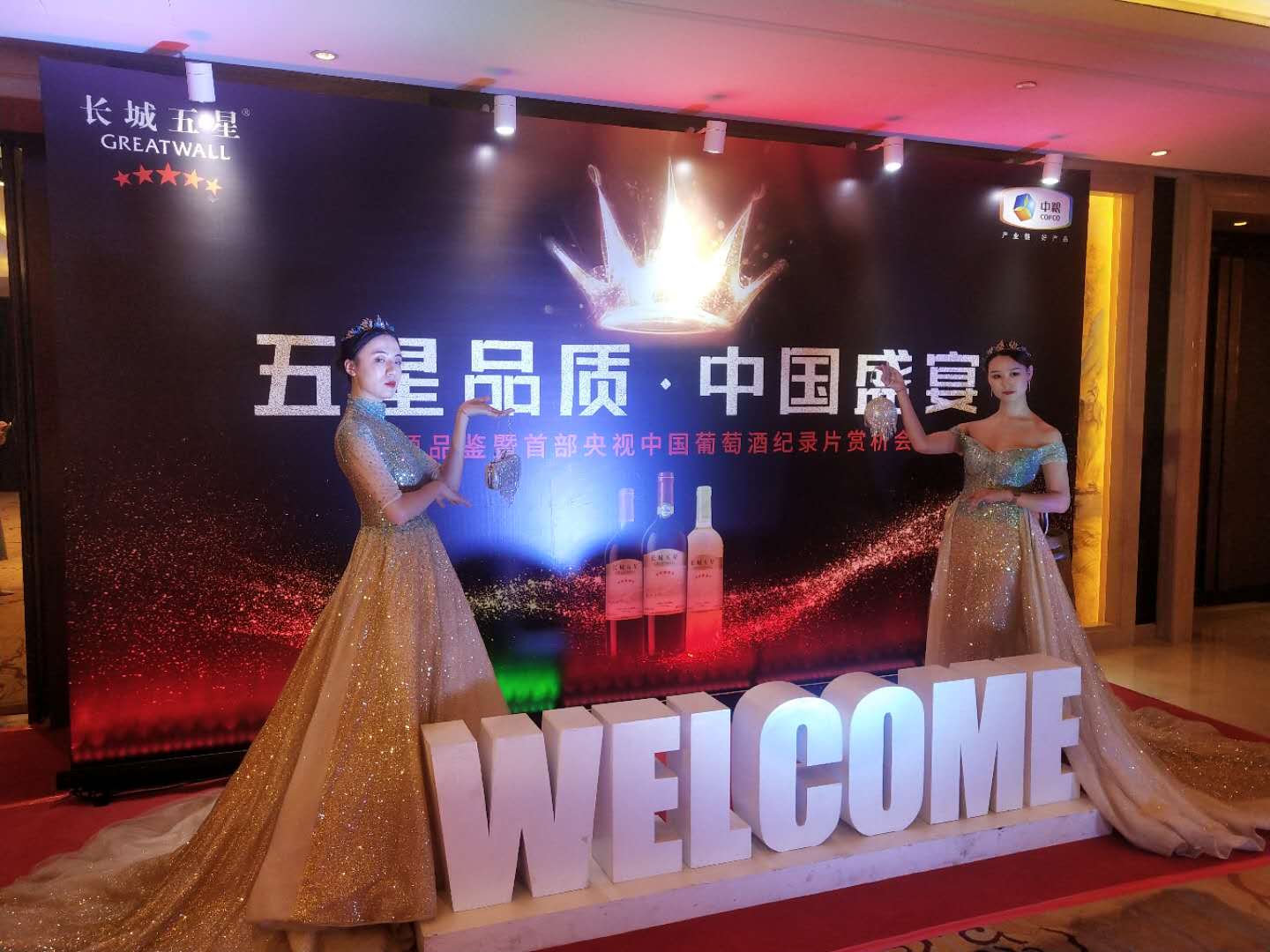 郑州会议服务公司年会舞台搭建高性价比方案推荐