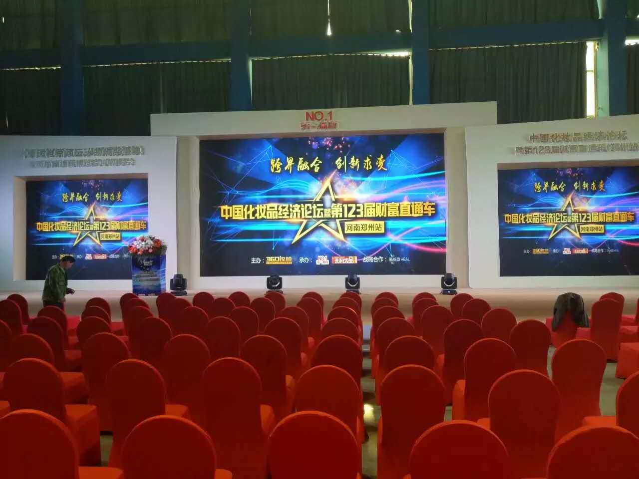 会展中心展台搭建的流程