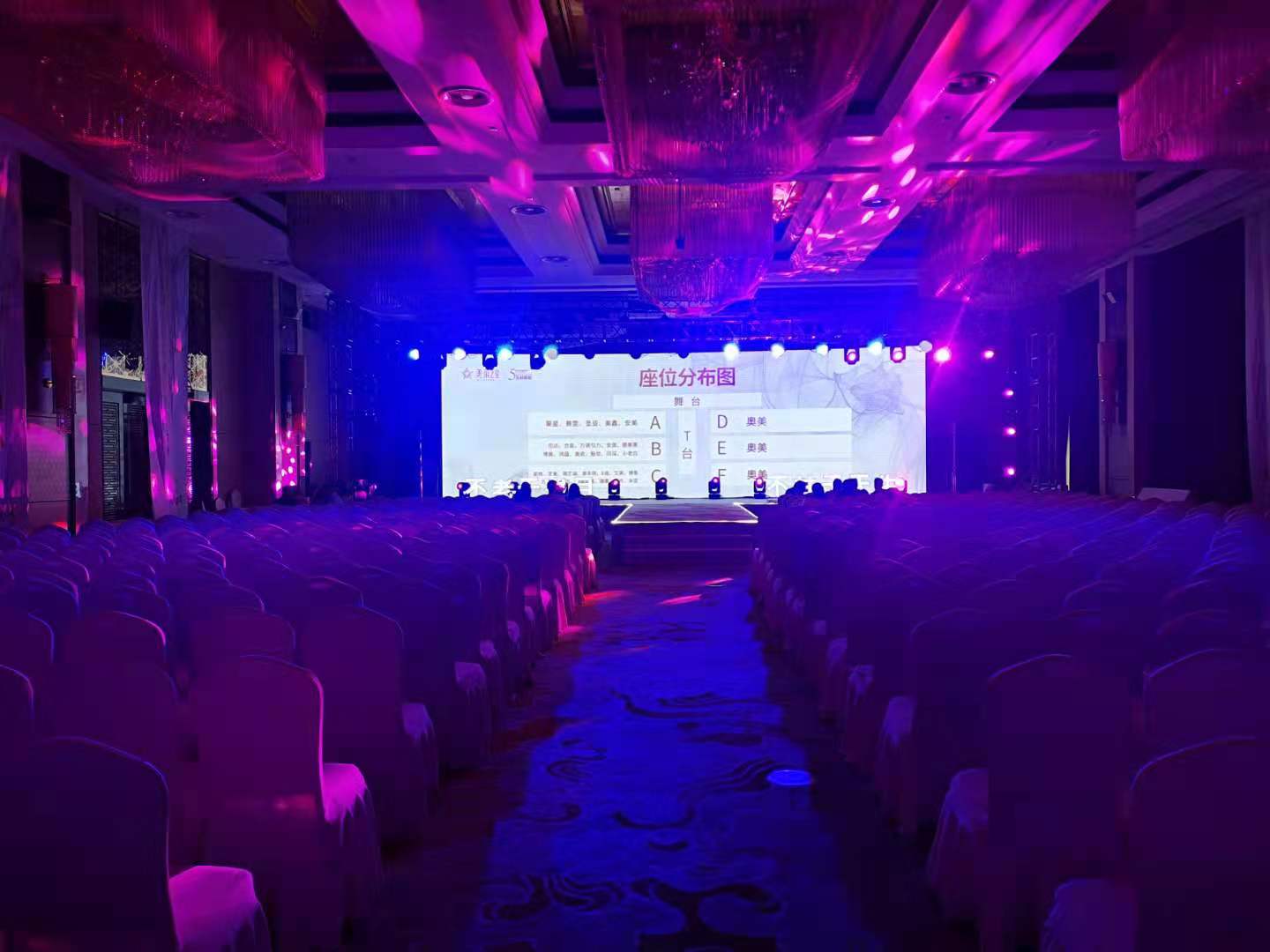 美妆会议活动策划