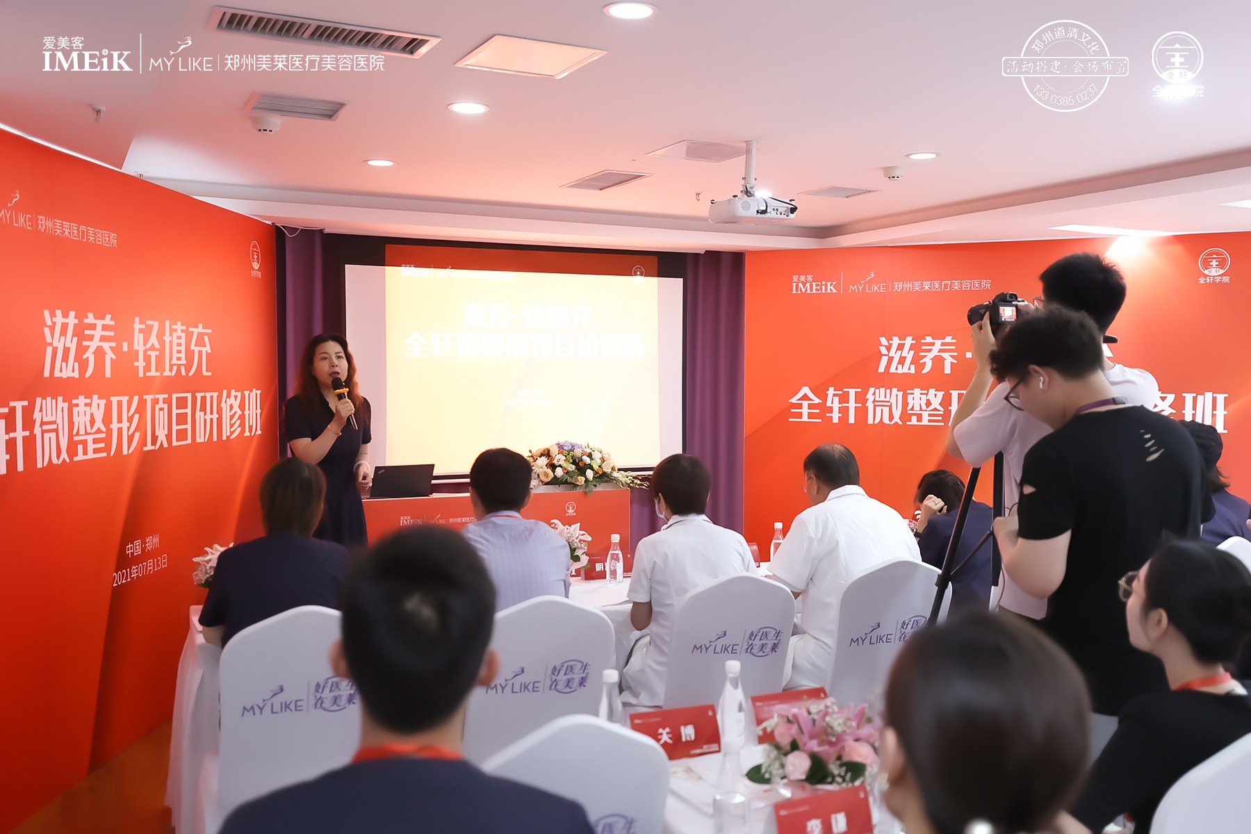 郑州研讨会、订货会、签约仪式、论坛会议、学术研讨会、会场布置