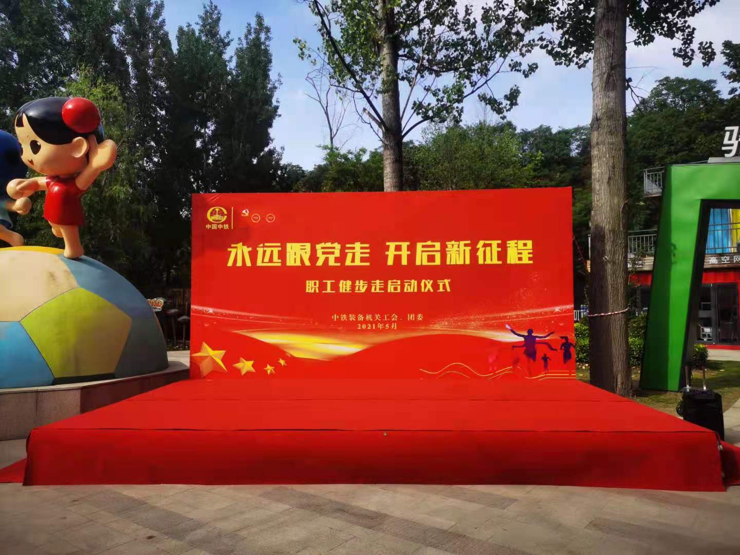 郑州会议活动搭建、舞台背景板、活动策划、会场年会布置