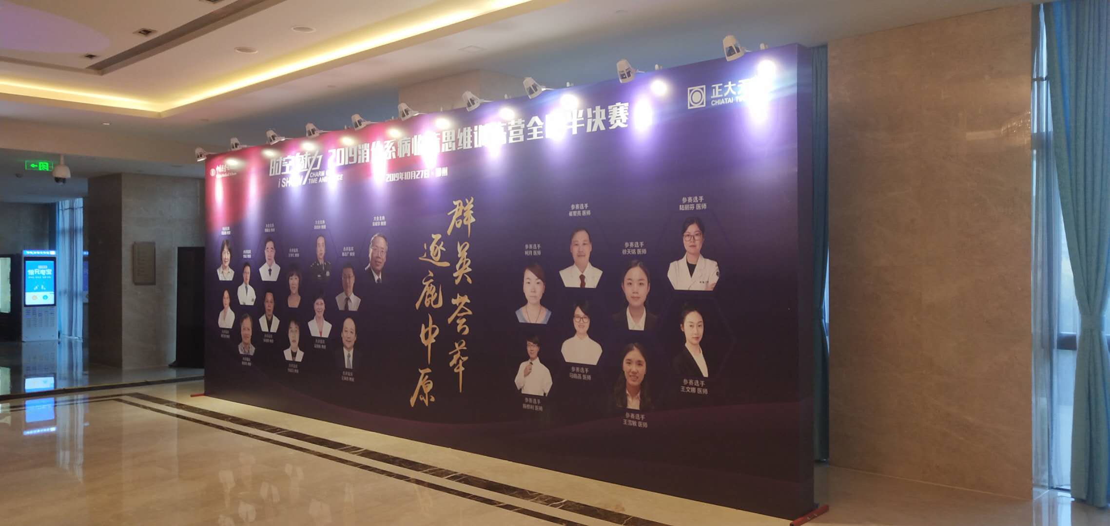 郑州桁架喷绘背景板酒店搭建实景