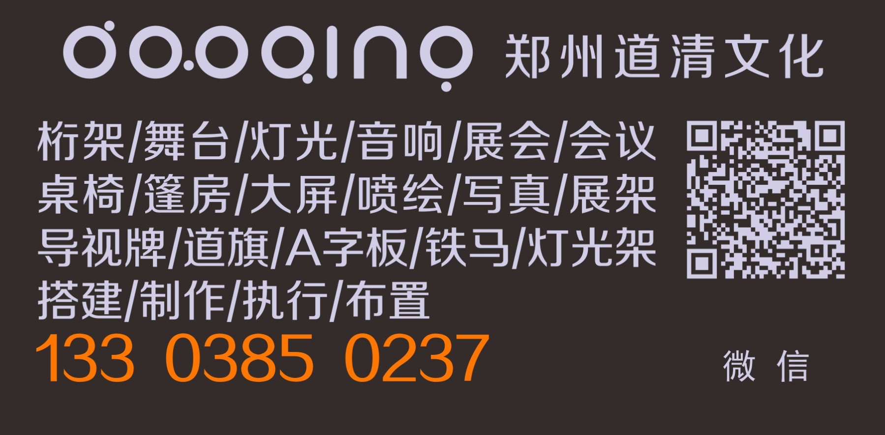 郑州桁架网络图片1