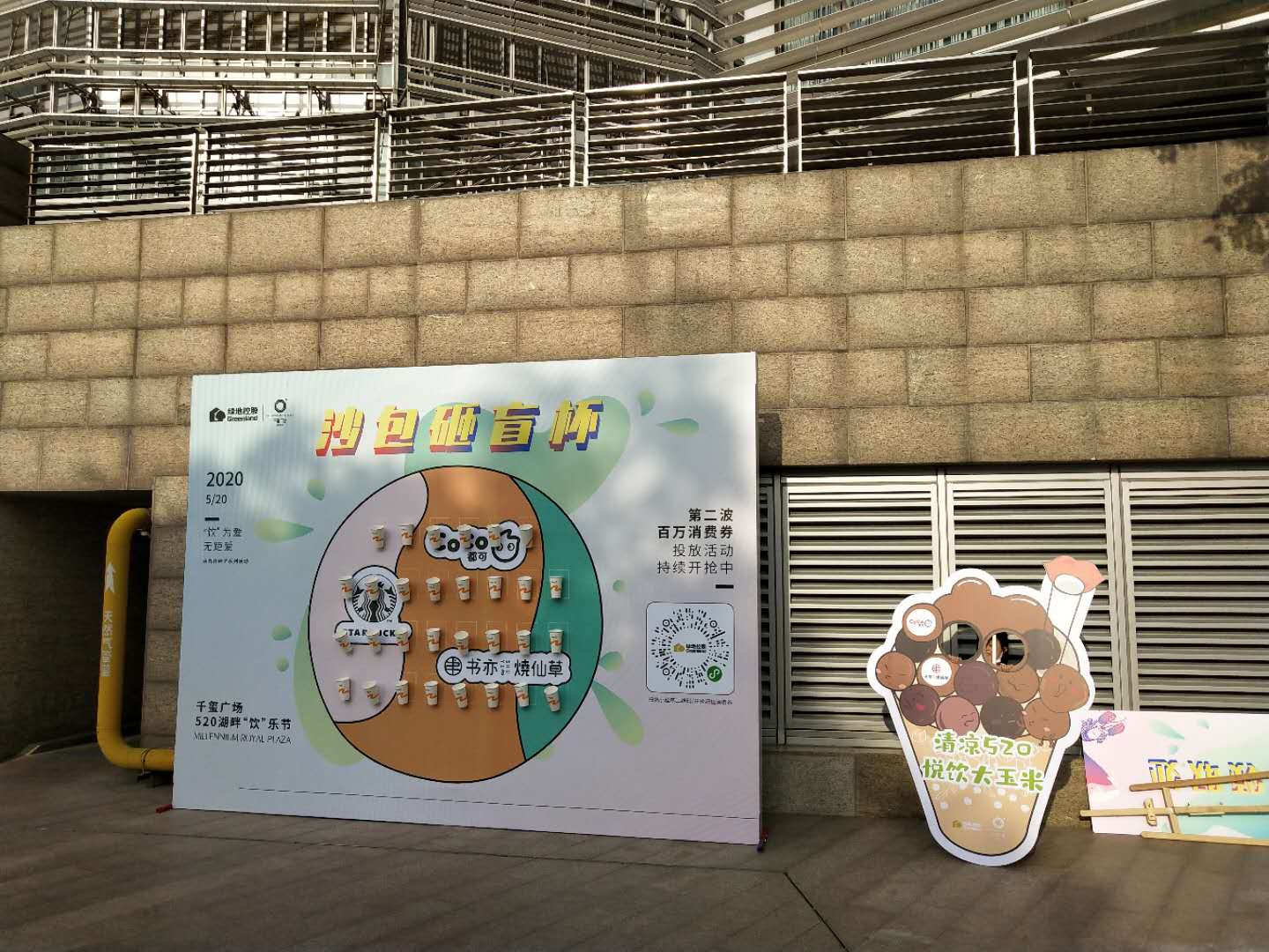 桁架活动背景板