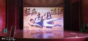 猛虫过江高校见面会,会议执行