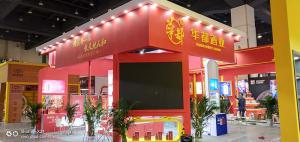 华都酒业郑州糖酒会,会议执行