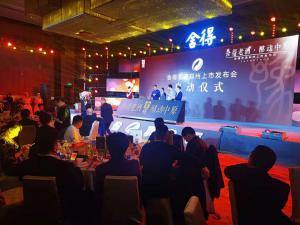 舍得酒业郑州新品发布会